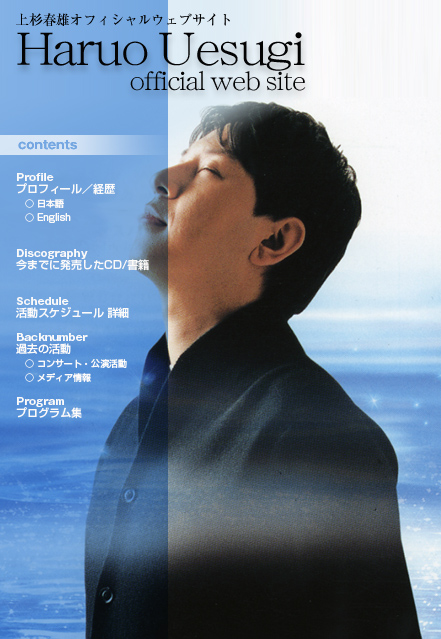 上杉春雄　Contents
